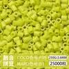 Paquete de Colorantes MARD Beads 301, Paquete de Gran Capacidad 250g, Wholesale para Apertura de Tienda, Beads de Fusión 2.6mm Set Completo 250g