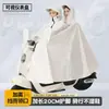 Impermeable de moda para vehículo eléctrico para hombres y mujeres, impermeable largo de cuerpo completo para andar en patinetas eléctricas, nuevo impermeable para una y dos personas