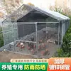Gallinero Exterior para Cría de Pollos, Jaula de Cría Doméstica Extra Grande, Jaula para Pollos y Palomas, Simple a Prueba de Lluvia Multifuncional Metabo