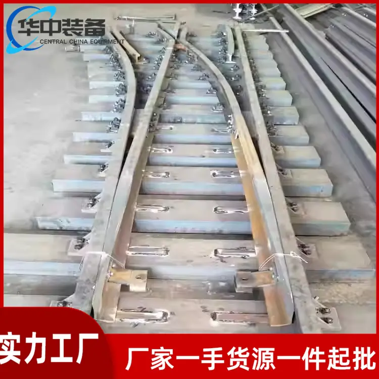 矿用道岔03