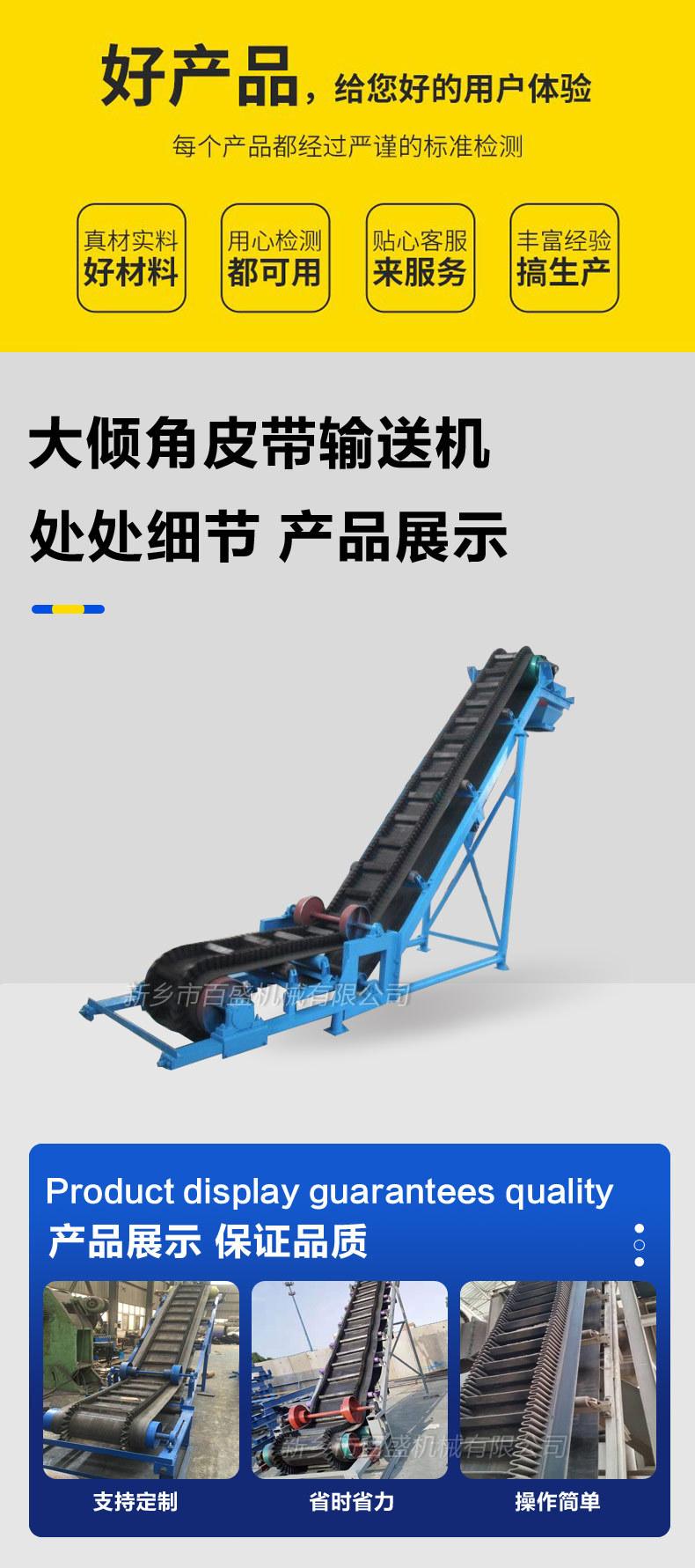 大倾角皮带输送机