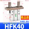 Cilindro Pneumático de Dedo HFKL HFK/HFSK/HFTK6/10/16/20/25F/32B/40N Mordente Plano R
