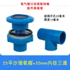 Tampa de oxigênio para tanque de peixes de frutos do mar, junta de oxigênio de PVC, tubo de plástico para aquário, cabeça de fornecimento de oxigênio, tampa de oxigênio de plástico com