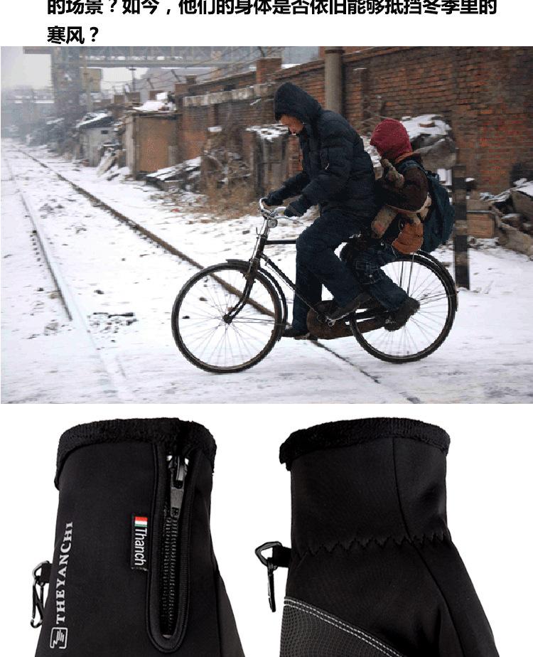 骑行手套全指冬季防风男女保暖加绒触屏跑步运动手套