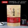 Bolsa de empaque para té negro de media catty, gruesa, Jin Junmei, Zhengshan, carrera, papel kraft, autoadhesiva, sellada, bolsa de pie