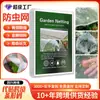 Malla a Prueba de Insectos Transfronteriza para Verduras y Árboles Frutales, Cubierta de Malla a Prueba de Insectos para Plantas Agrícolas, Malla de Gasa para Huertos, Malla a Prueba de Insectos de 60 Mallas