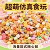 Accesorios de Resina de Comida Simulada Pegamento de Crema DIY Funda de Teléfono Hecha a Mano Decoración de Uñas Adornos Accesorios Materiales Pequeños