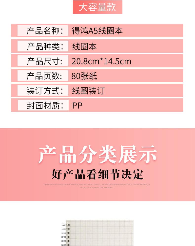 线圈本_07.jpg