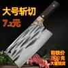 Faca de Cozinha de Forjamento Yangjiang Barraca Ambulante Faca de Cozinha Faca de Fatiar Faca de Uso Duplo para Picar e Cortar Doméstica