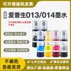 Adecuado para Epson 013/014 Tinta Epson L8168 L8188 Impresora de Inyección de Tinta Botella de Relleno de Seis Colores