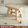 Banquillo pequeño de madera maciza, unión de caja y espiga, de cuatro patas, montaje de banco de ocho horquillas, kit de materiales para manualidades y clase de artesanía para estudiantes, ayuda didáctica DIY, banco de madera