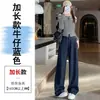 Traje de mezclilla nuevo estilo primavera, pantalones de pierna ancha fluidos, pantalones rectos casuales de cintura alta ajustados