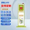 Gabinete Zoll Aed Gabinete para Desfibrilador Gabinete de Emergencia Caja de Almacenamiento para Desfibrilador Versión Independiente Personalizable