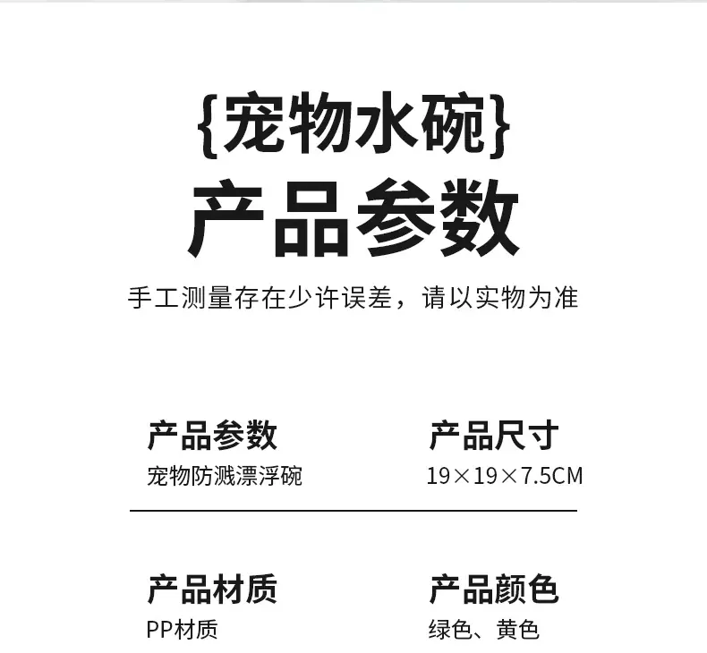 水碗详情_10.jpg?x-oss-process=image/format,png