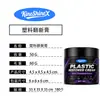 Kineshinex Creme de Reparo e Cuidado para Plásticos 50g Para-choque de Carro Console Central Painel da Porta Acabamento Preto Creme Revitalizante