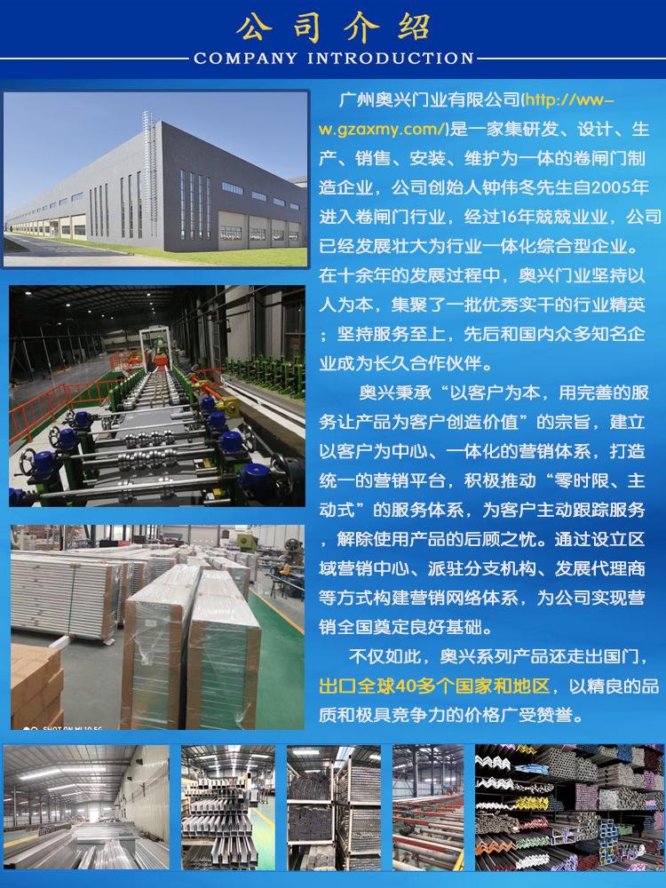 公司介绍更新版