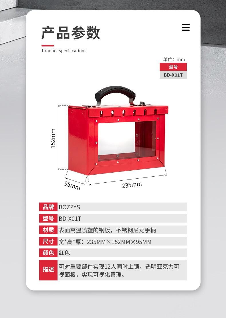 X01T中文详情页（BOZZYS)_02