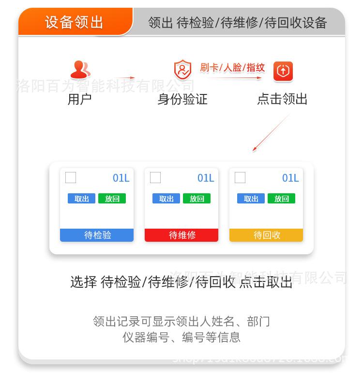 借还柜详情_12.jpg