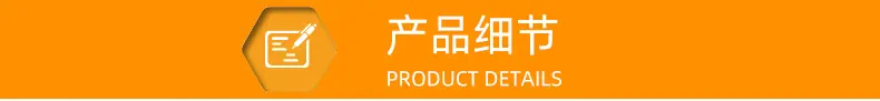 产品细节.jpg