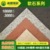 Painéis de Parede de Pedra Macia Retardantes de Chama para Exportação de Comércio Exterior Hotel Escola Material Anticolisão Painéis de Parede de Pedra Macia