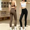 Pantalones de Yoga Source Source Ropa Exterior No Vergonzosos Cintura Alta Control de Abdomen Sin Costuras Adelgazantes Capa Base Pantalones de Tiburón de Nueve Puntos Mujer Dropshipping