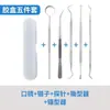 Herramientas Dentales de Acero Inoxidable, Eliminador de Sarro Dental, Sonda para Eliminación de Manchas de Tártaro, Juego de Herramientas Dentales para el Cuidado Bucal