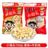 Panecillos al vapor pequeños Wangzai Galletas de leche originales clásicas Paquete grande 192g Snacks para niños y bebés Wangwang Snacks
