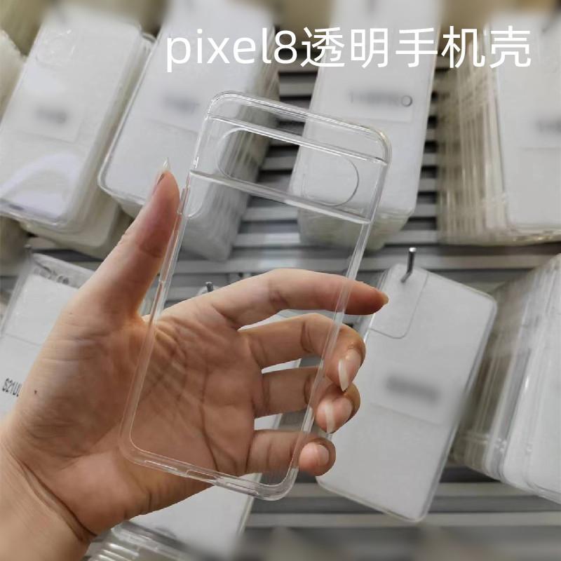 pixel8手机壳