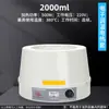 Conjunto de Aquecimento Elétrico de Temperatura Constante para Display Digital Yongguang de Pequim Conjunto de Aquecimento Elétrico com Temperatura Ajustável Inteligente 500ml Laboratório Escola