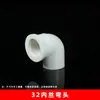 Codo de 90 Grados Suministro de Agua Codo de Rosca Interna Codo de Rosca Interna Diámetro Variable Accesorios de Accesorios de Tubería de Rosca Interna Codo de Tubería de Suministro de Agua