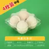 Procesamiento y Personalización de 30 Charolas de Plástico para Huevos, Caja de Empaque para Huevos Desechables, Huevos de Pato y Huevos de Codorniz, Satchel y Separada