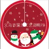 Nueva Falda para Árbol de Navidad Transfronteriza, Decoraciones Navideñas con Estampados de Dibujos Animados, Adornos para Falda de Árbol, Falda Base para Árbol de Navidad