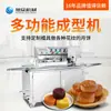 Máquina Totalmente Automática para Pasteles de Luna, Máquina Comercial para Imprimir y Formar Pasteles de Luna, Equipo Inteligente de Acero Inoxidable para Hacer Pasteles de Luna de Pasta de Frijol
