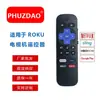 Controle Remoto para TV Roku com Proteção contra Conexão Invertida