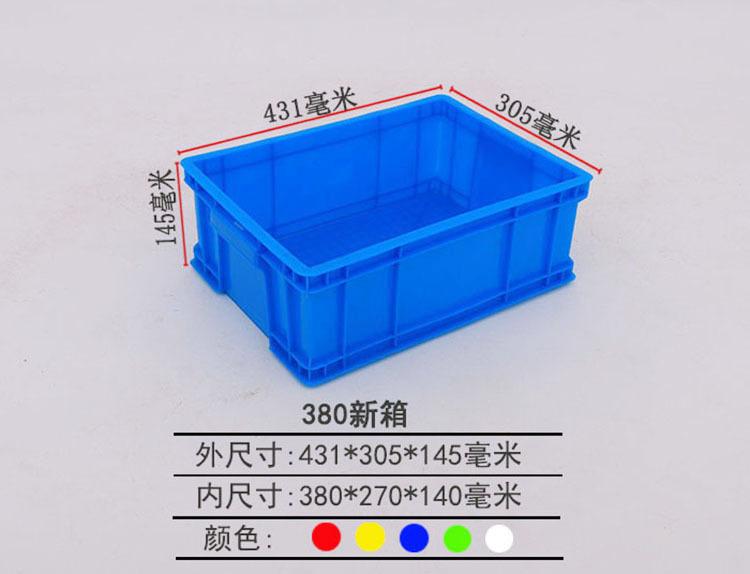 如顺塑业厂家直销型号新380-140塑料周转箱 零