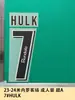 23-24 Mineiro Visitante Adulto Vestimenta A Camiseta 7#HULK Número Letra Brazalete Estampado Número Caliente