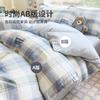 Set de Cuatro Piezas Estilo Cuadros Muji Algodón Puro Transpirable Agradable al Tacto Ropa de Cama Set de Cuatro Piezas para Estudiantes Categoría A Grado Materno e Infantil