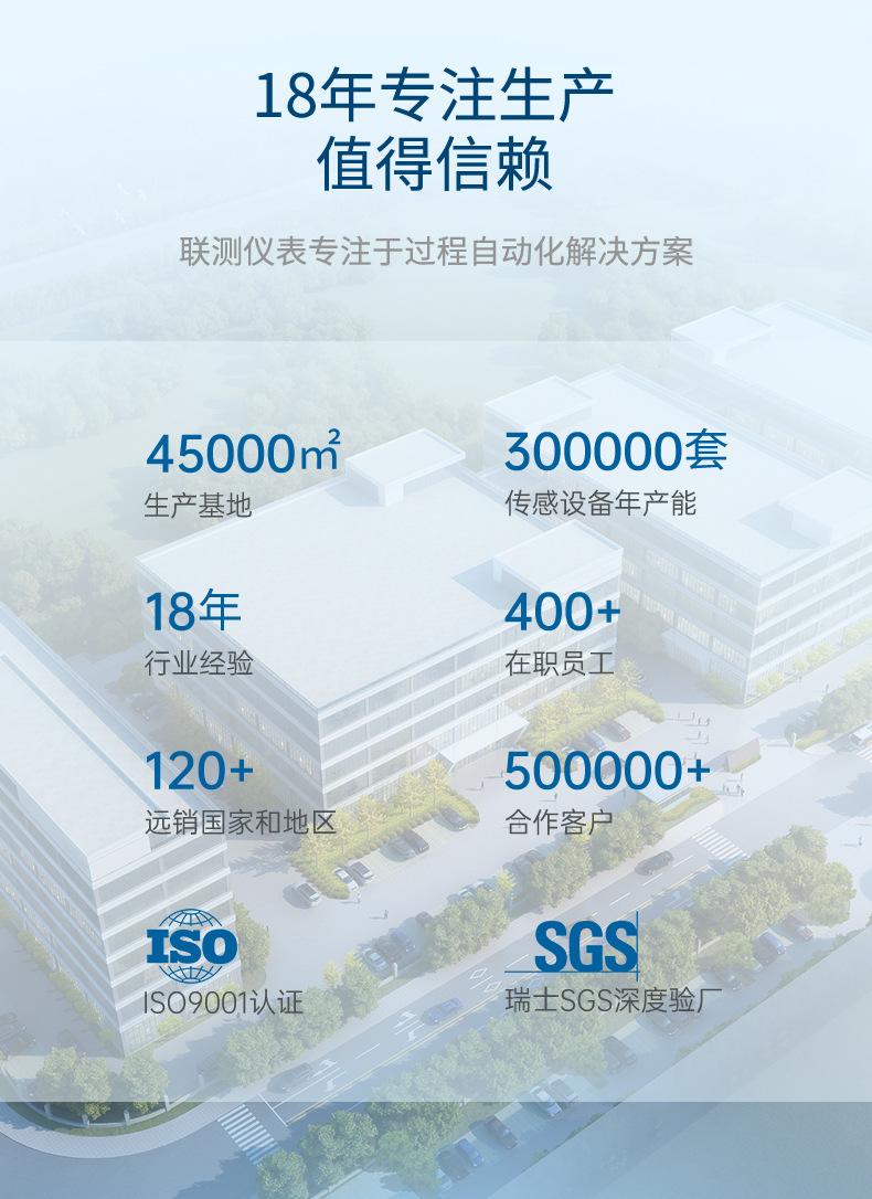 WSR雷达液位计-2023.6_03.jpg