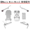 Carcasa del Brazo Dji Mavic Mini, Cubierta Superior Mavic 2, Marco Medio, Cubierta Inferior, Cubierta Trasera de la Batería, Brazos Delanteros y Traseros