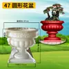 Molde Redondo de Cimento para Vasos de Flores Estilo Europeu Grande Aço Plástico Padrão Ferramenta de Lixamento de Vasos de Flores de Plástico Grouteamento Inferior de Plantas em Vasos Caseiro