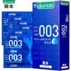 Okamoto 0.03 Ultra-Lubricados Paquete de 3 / Paquete de 10 Condones Ultrafinos Ultra-Lubricados 003 Condones Ultrafinos Mayoreo