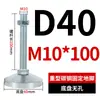 Máquina Ferramenta de Aço Carbono Pesado com Copo Nivelador de Pé Pés de Máquina Equipamento Pés Ajustáveis m16m20 Base de Apoio Horizontal