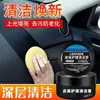 Cera para Mantenimiento de Interiores de Automóvil, Crema para Cuidado de Asientos de Cuero Genuino, Restaurador de Tablero de Cuero, Eliminación de Manchas y Pulido, Agente Especial de Mantenimiento