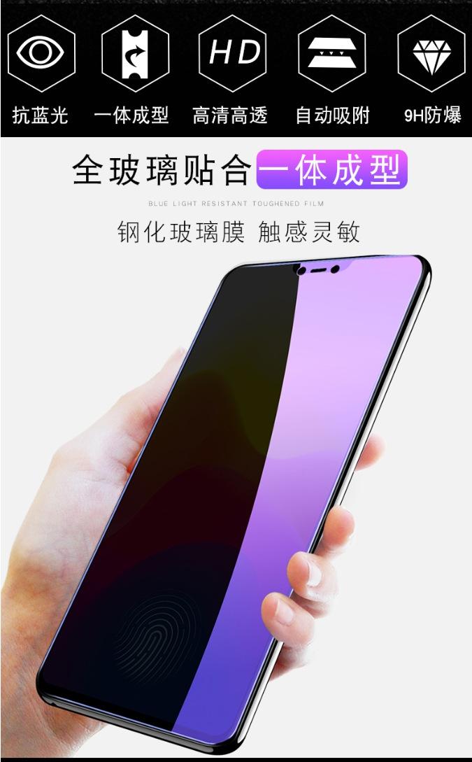 vivo紫光钢化膜_02