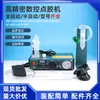 Máquina dispensadora automática 983A pantalla digital alta precisión máquina de pegamento máquina dispensadora de pegamento UV AD982 máquina dispensadora de silicona A6