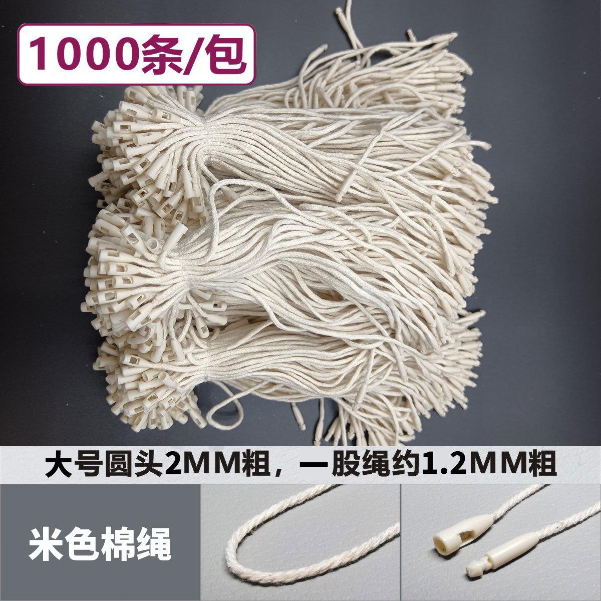 1.2CM一股棉织绳吊粒800-2-2.jpg