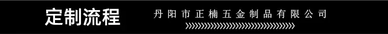 正楠五金-详情1_08