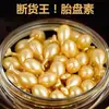 Cápsulas de Essência de Placenta de Ovelha Fullereno Lanzhiya Hidratante, Redutor de Rugas, Anti-Rugas, Pernas de Frango Facial Fabricante Atacado