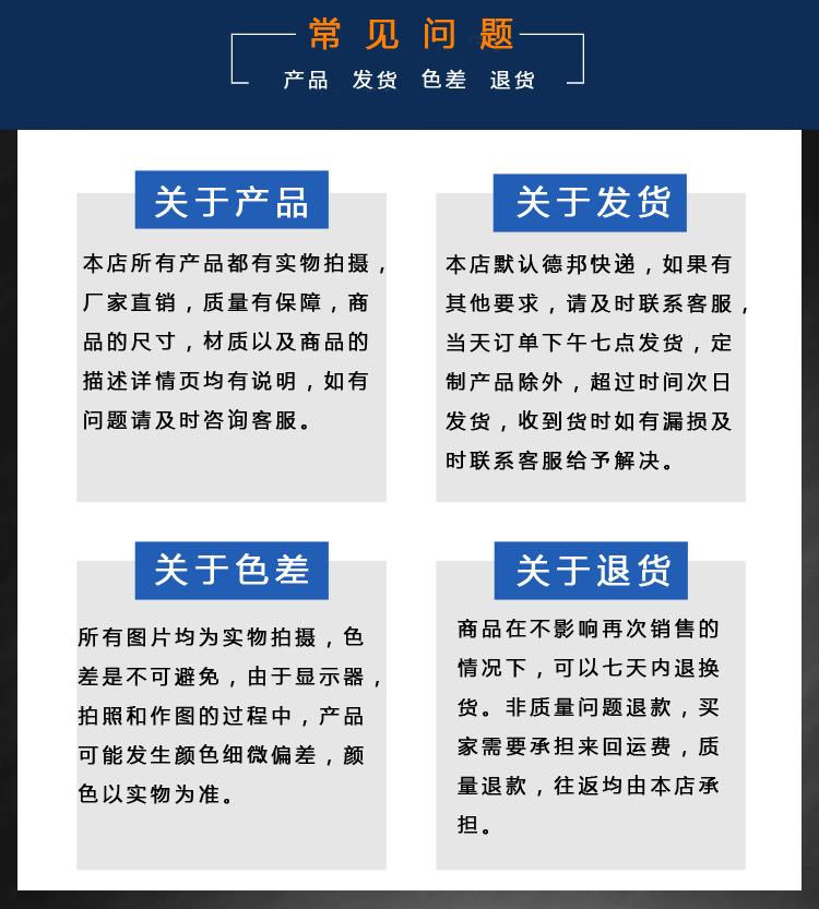 详情页-12 常见问题