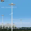 Fabricante de lámpara de poste central de 15 m en Nantong, Jiangsu, instalación en paquete, lámpara de proyección LED, lámpara de grúa torre LED